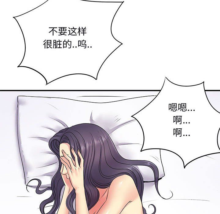 离过婚的她第11话