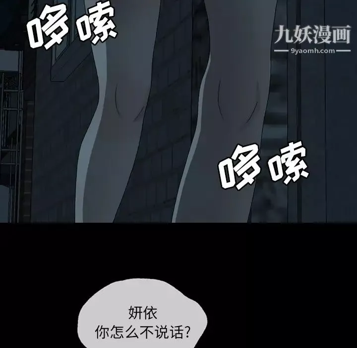 變臉第2话