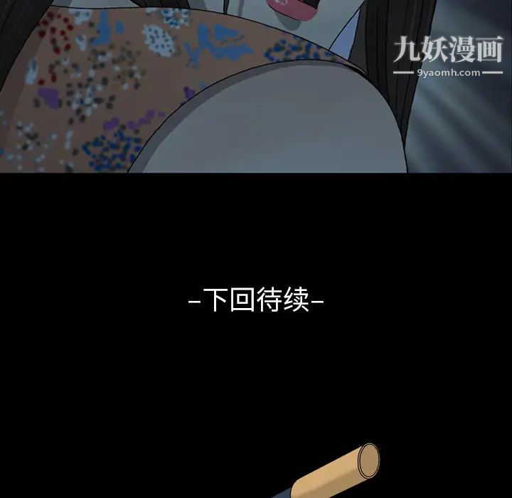 变脸第2话