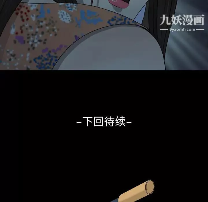 变脸-第2话 - 图片 133