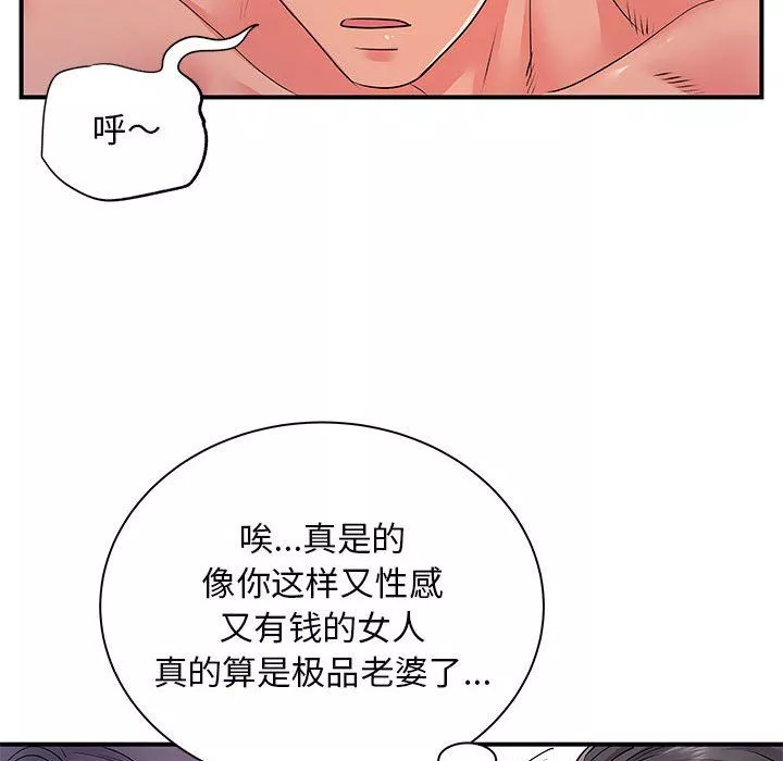 離過婚的她第11話
