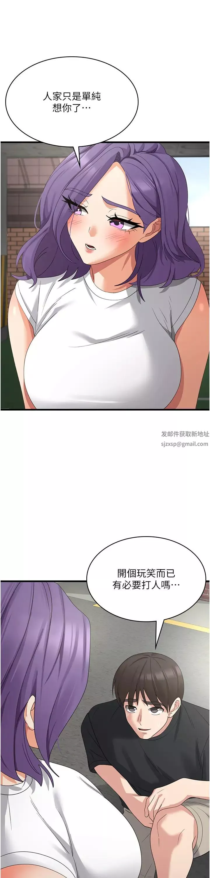 消災解餓第43話-這裡不會被人打擾…
