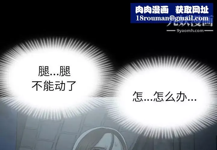 變臉第3话