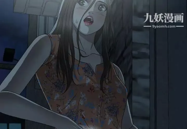 變臉第3话