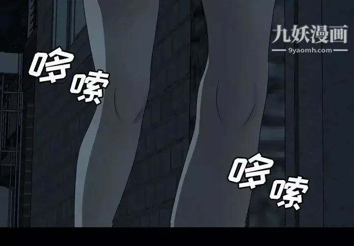 变脸-第3话 - 图片 4
