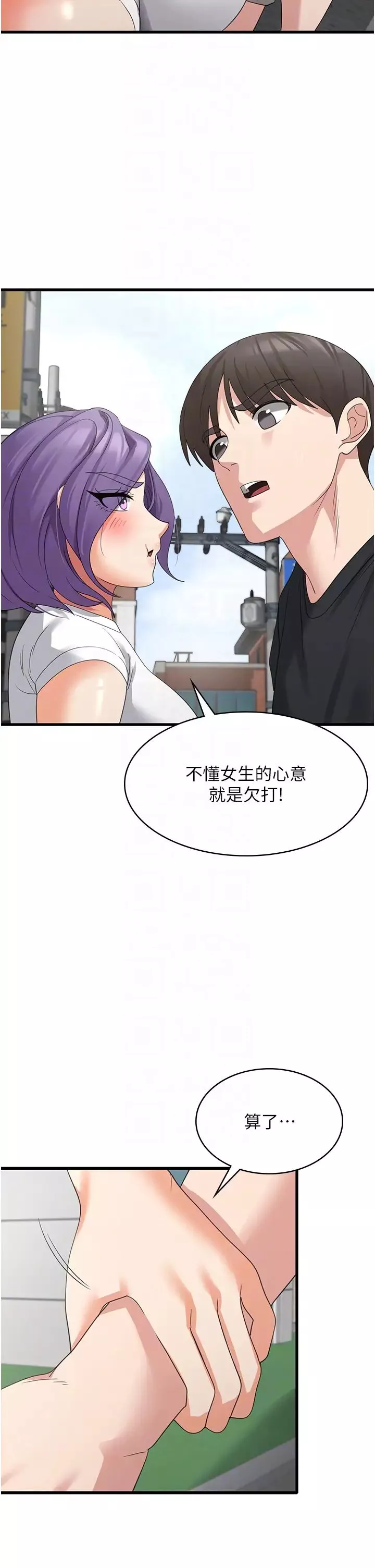 消灾解饿-第43话-这里不会被人打扰… - 图片 6