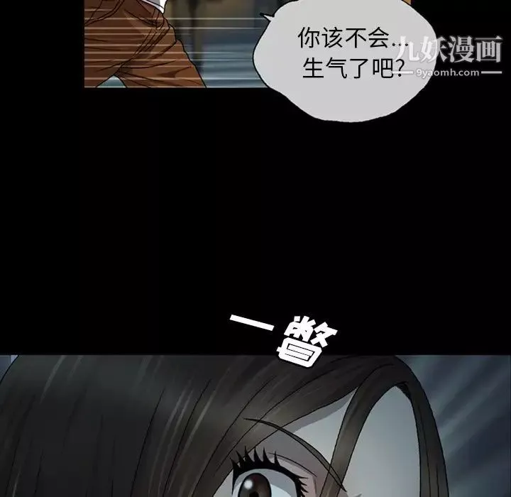 变脸-第3话 - 图片 6