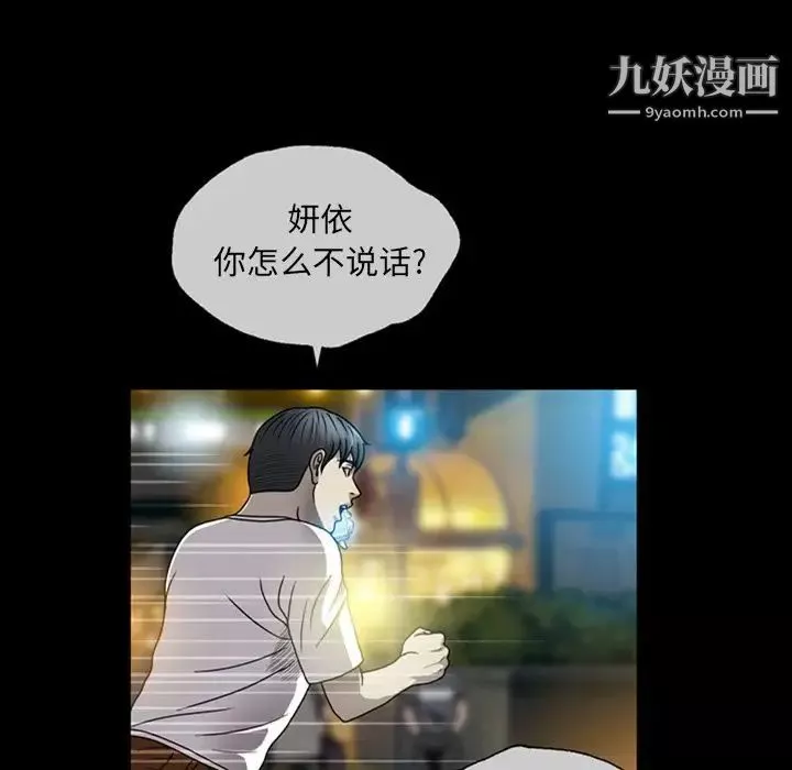 變臉第3话