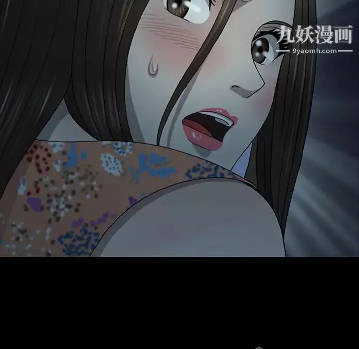 变脸-第3话 - 图片 7