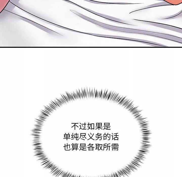 離過婚的她第11話