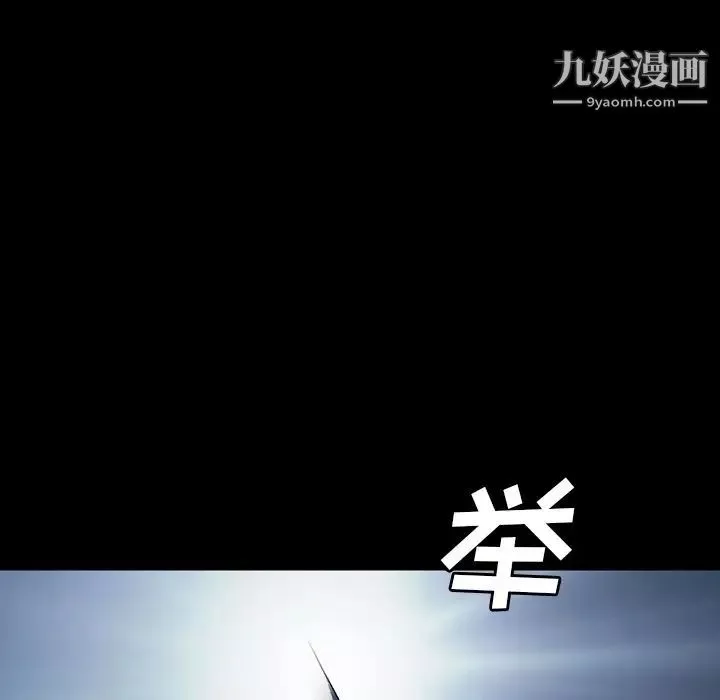 变脸-第3话 - 图片 9