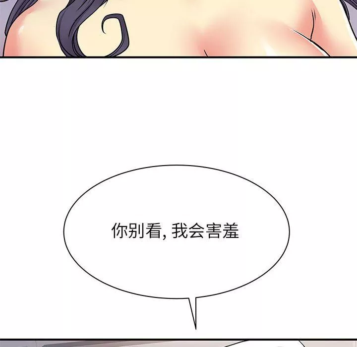 離過婚的她第11話