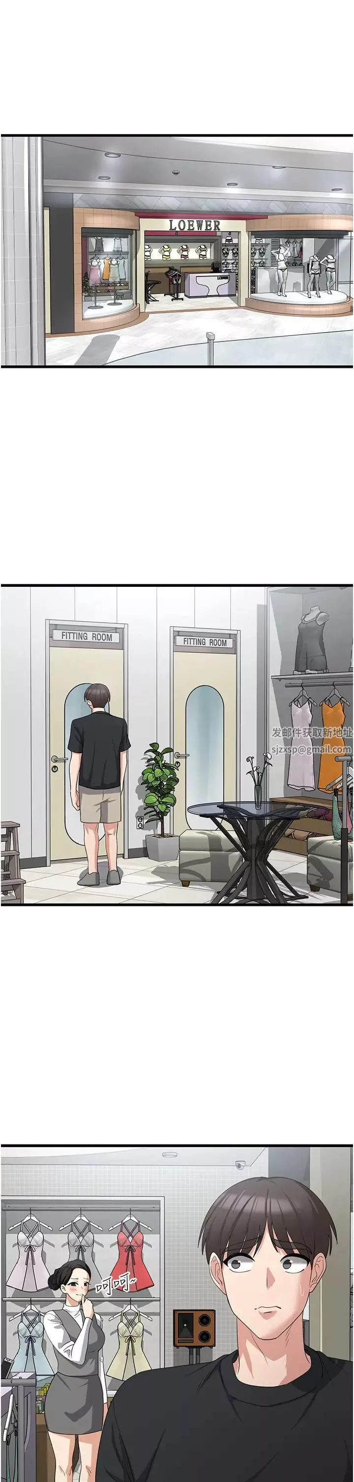 消災解餓第43話-這裡不會被人打擾…