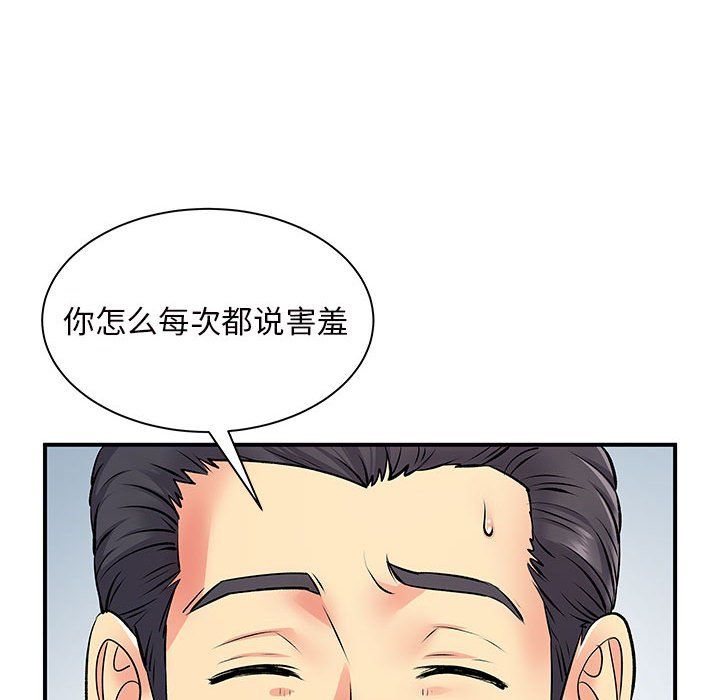 离过婚的她第11话