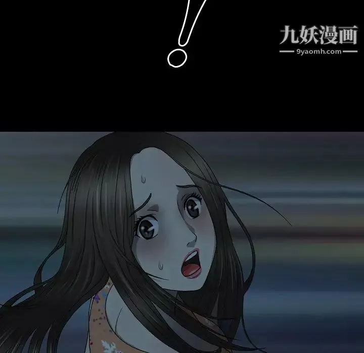 變臉第3话