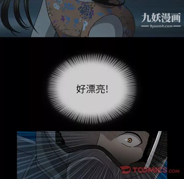 變臉第3话