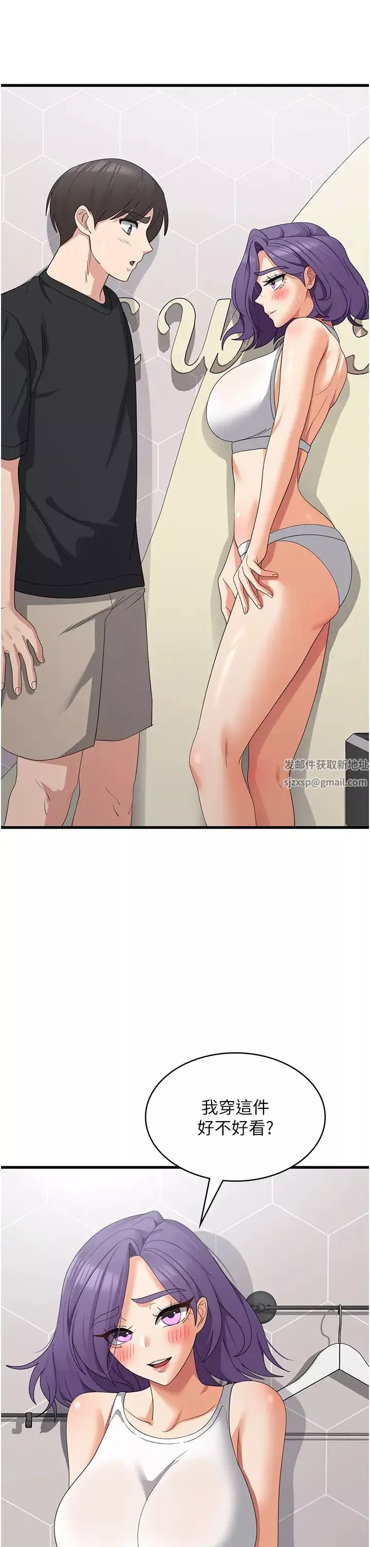 消灾解饿-第43话-这里不会被人打扰… - 图片 13