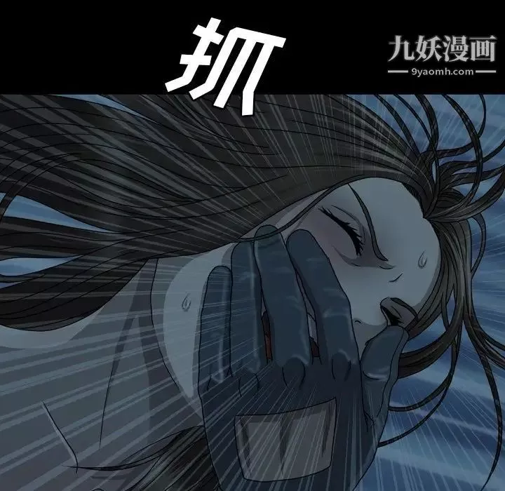 變臉第3话
