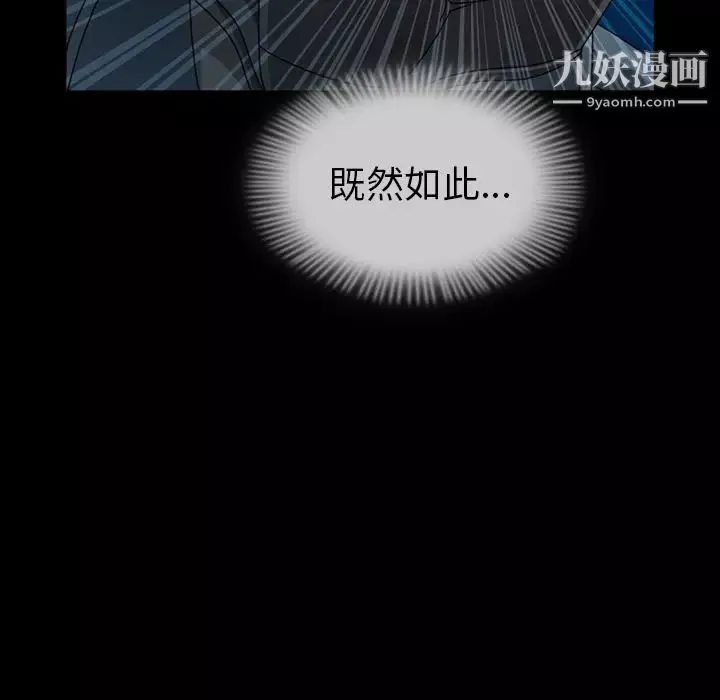 變臉第3话