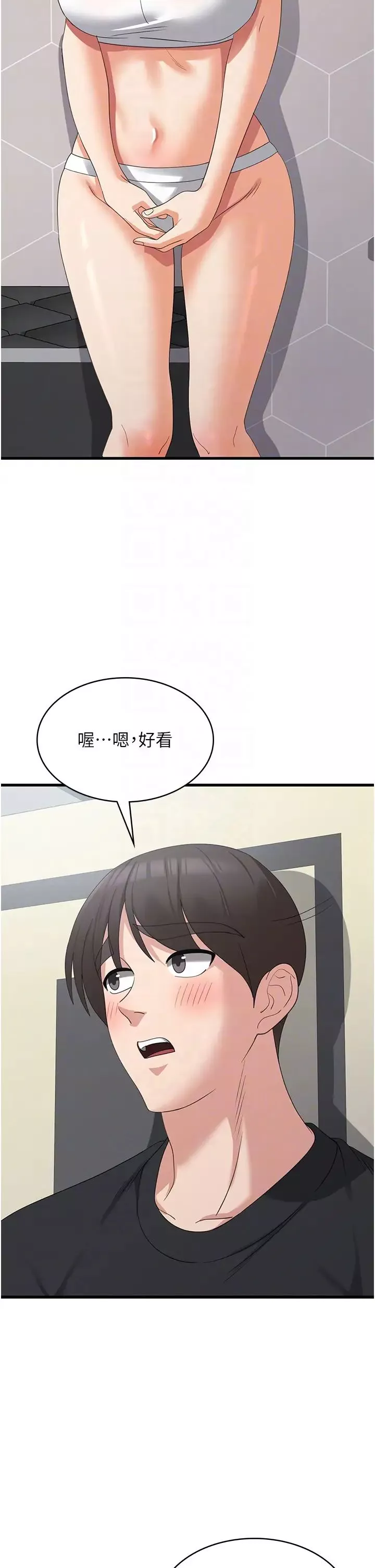 消災解餓第43話-這裡不會被人打擾…
