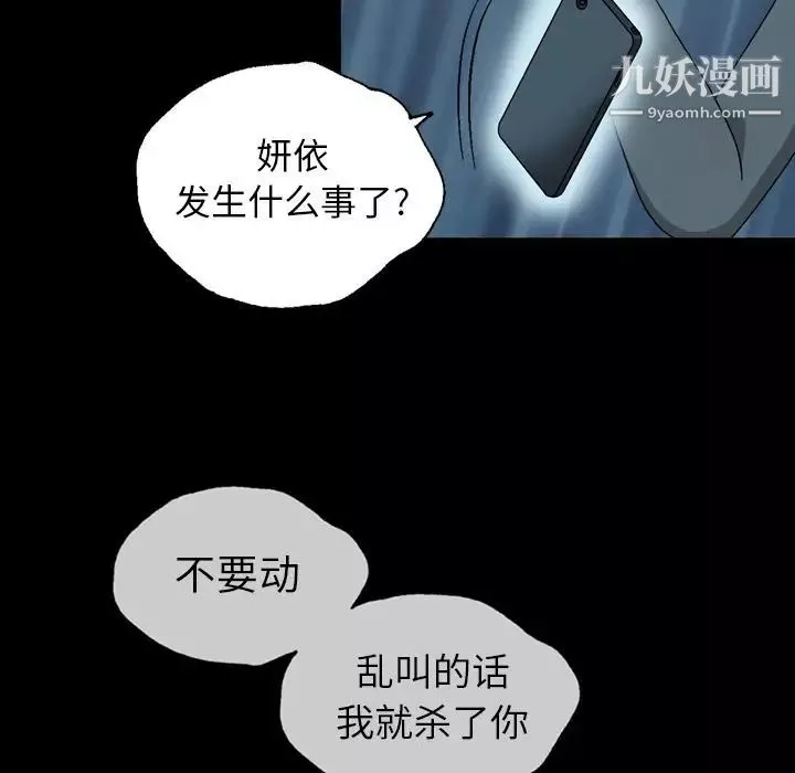 變臉第3话