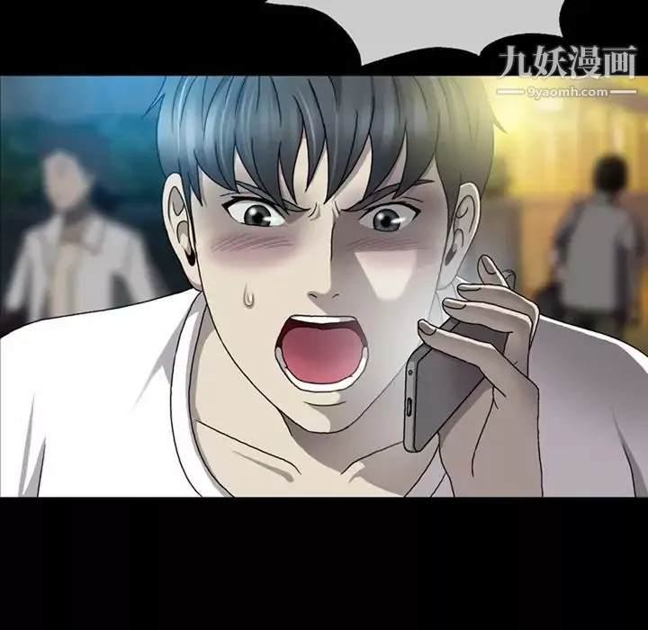 變臉第3话