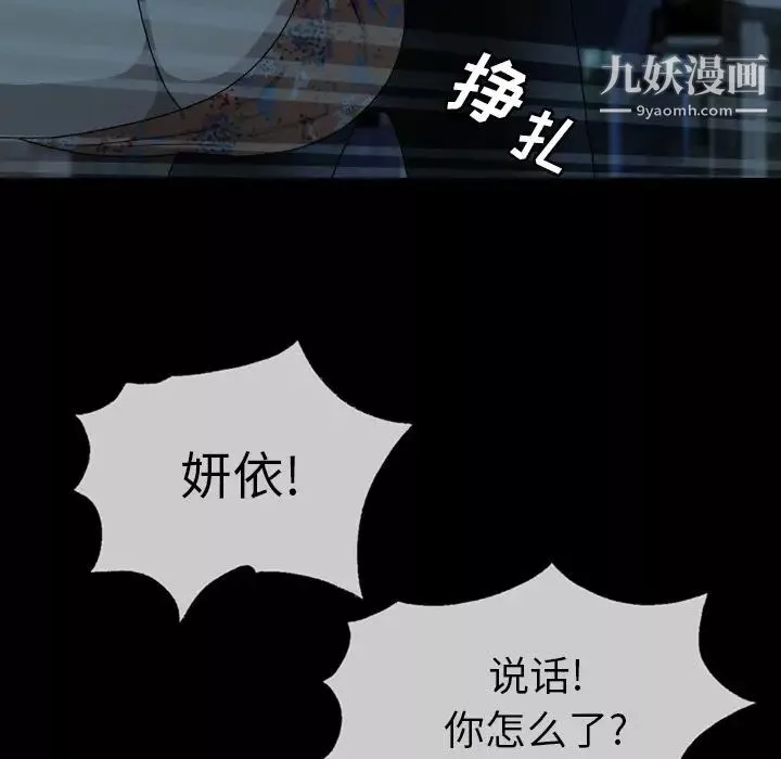 變臉第3话