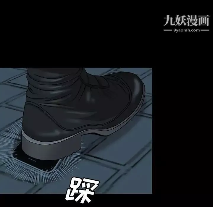 变脸-第3话 - 图片 20
