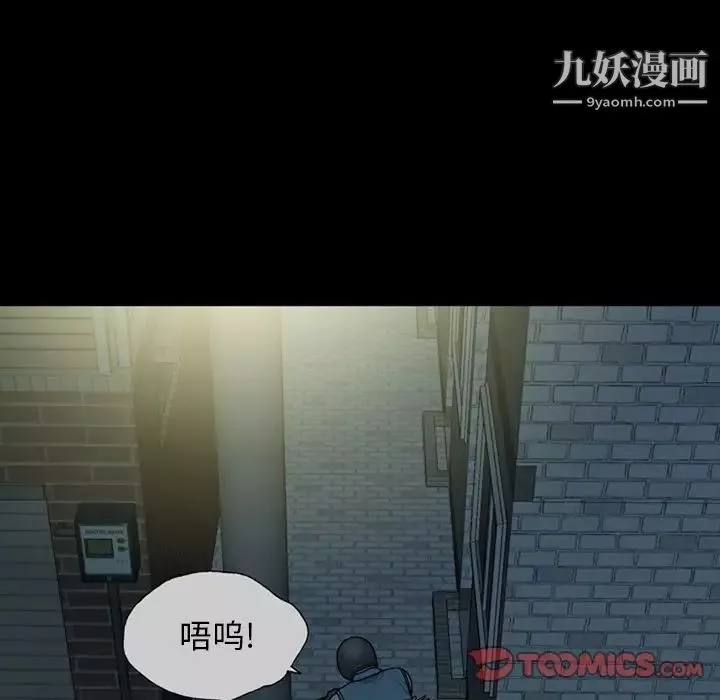 變臉第3话