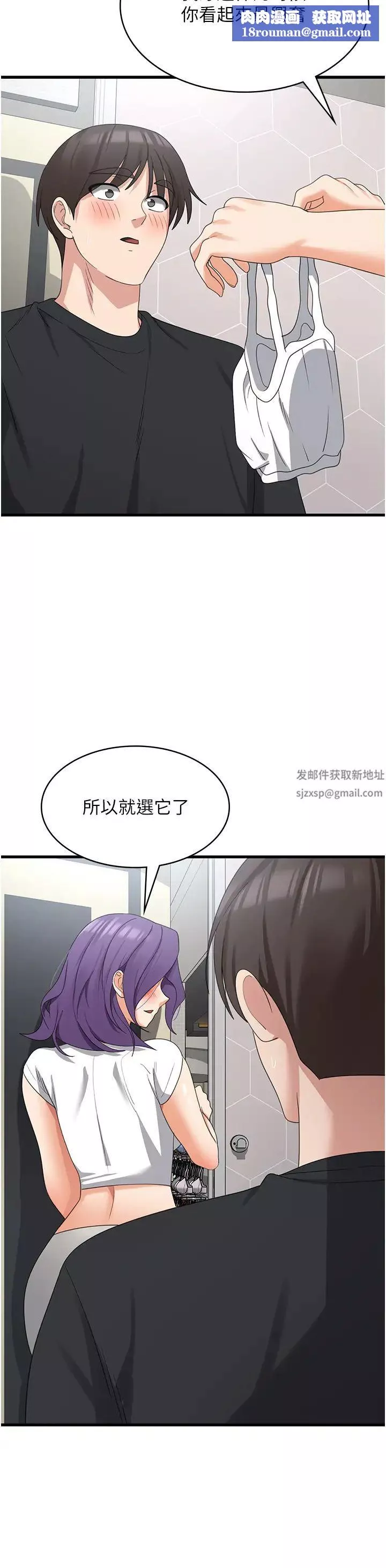 消灾解饿-第43话-这里不会被人打扰… - 图片 20