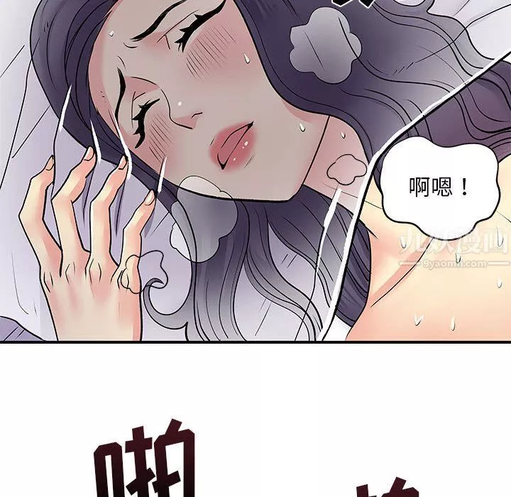 離過婚的她第11話