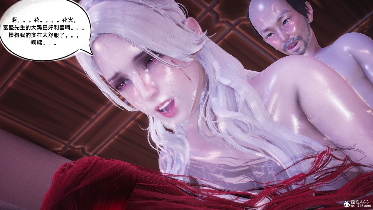 [3D]银色幻想第12话