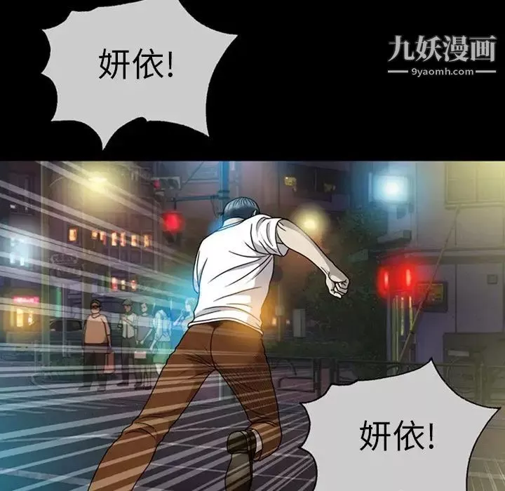 变脸-第3话 - 图片 26