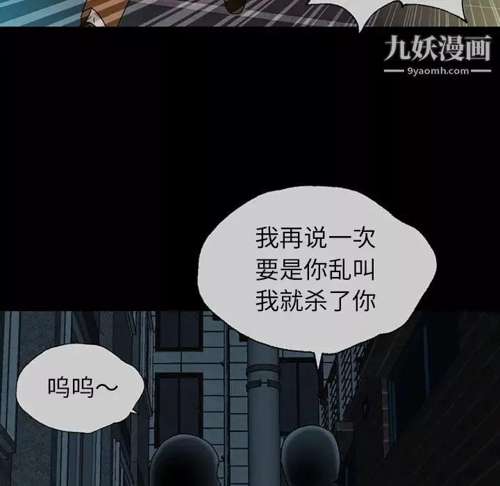 變臉第3话