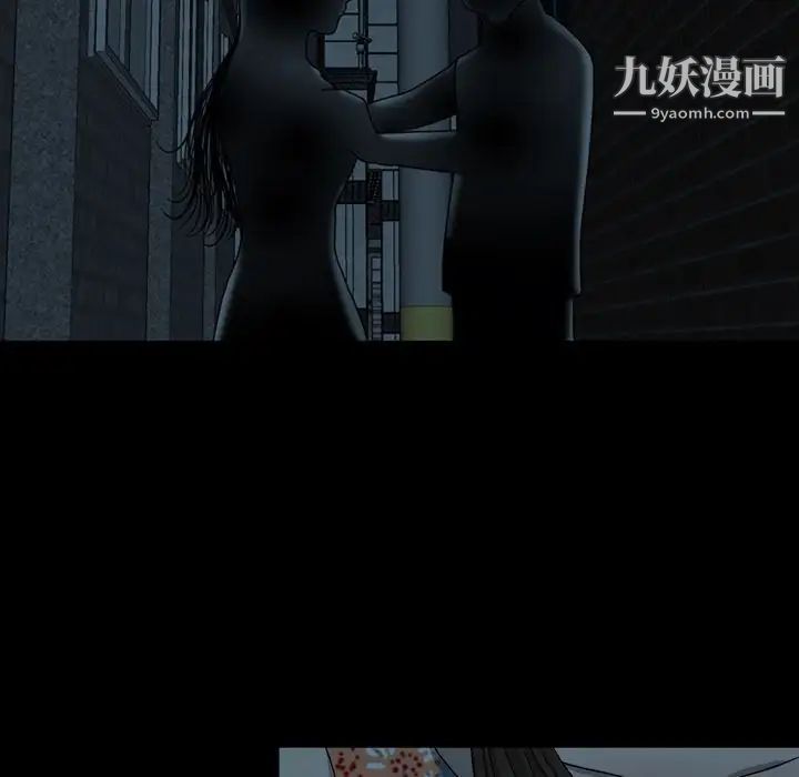 变脸第3话
