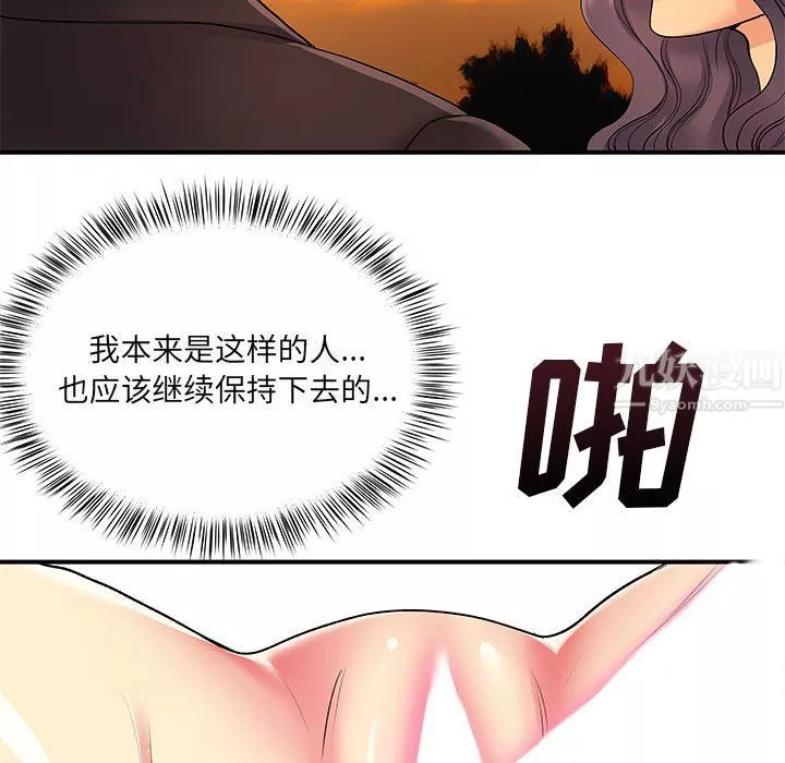 离过婚的她-第11话 - 图片 89