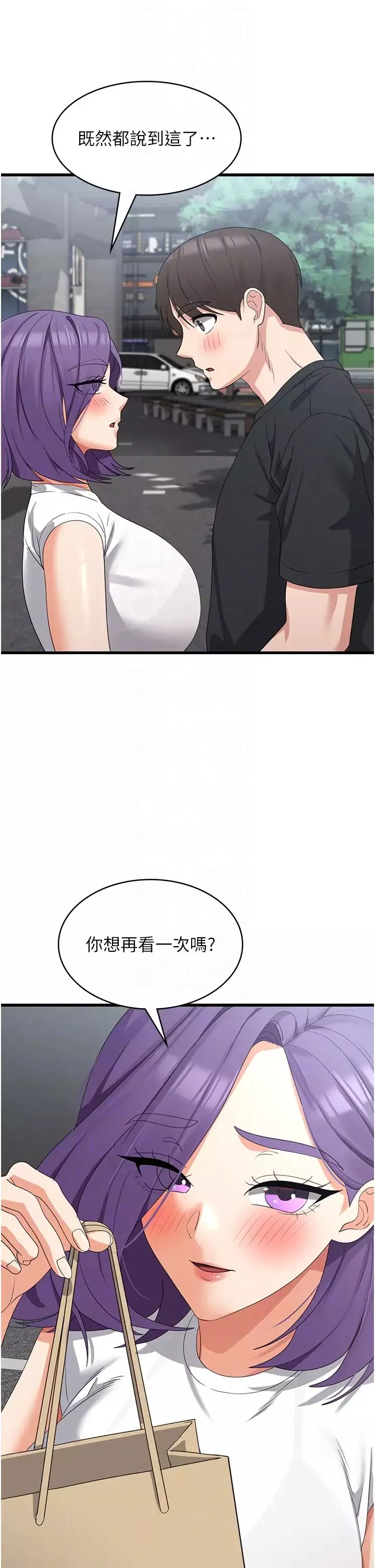 消灾解饿-第43话-这里不会被人打扰… - 图片 28