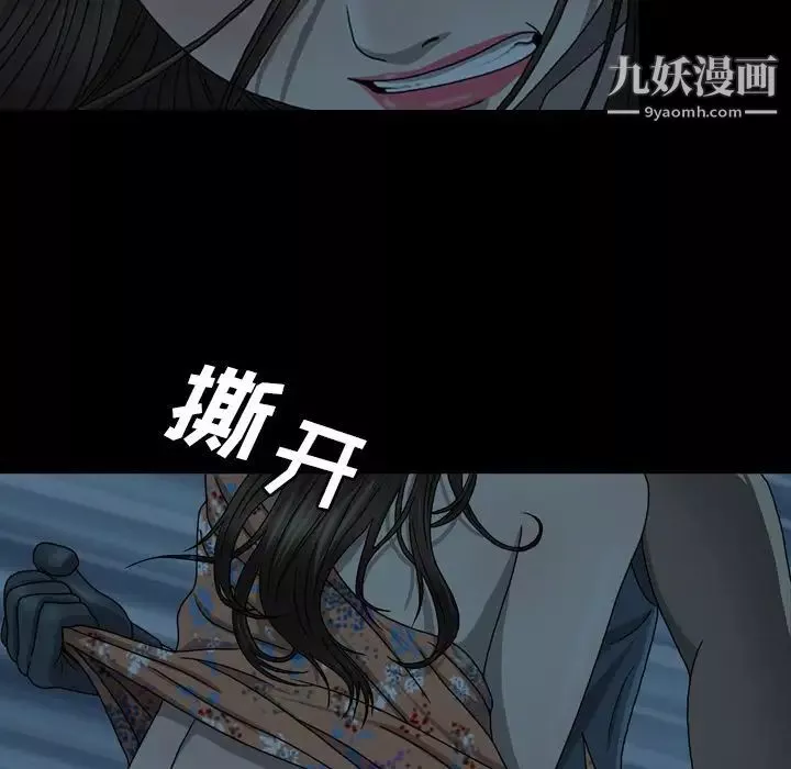 變臉第3话