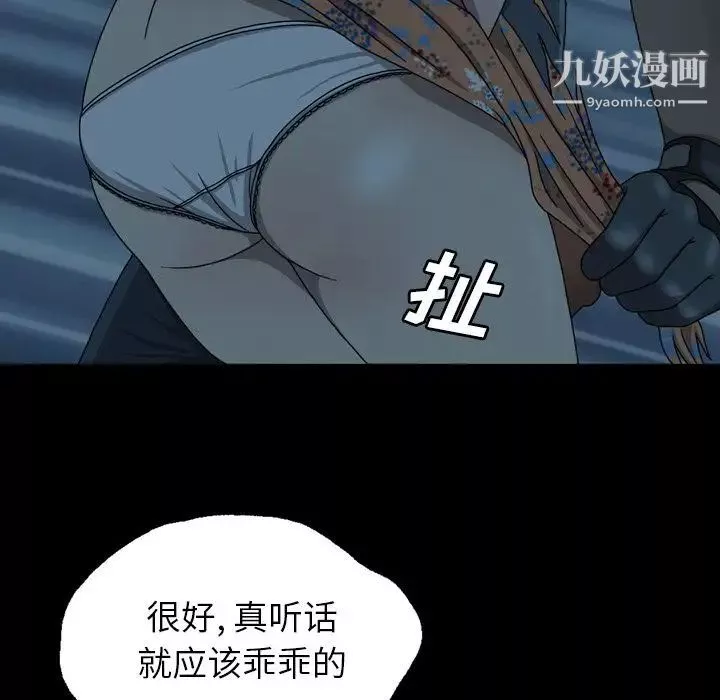 變臉第3话
