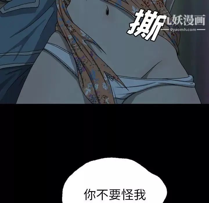 变脸-第3话 - 图片 35