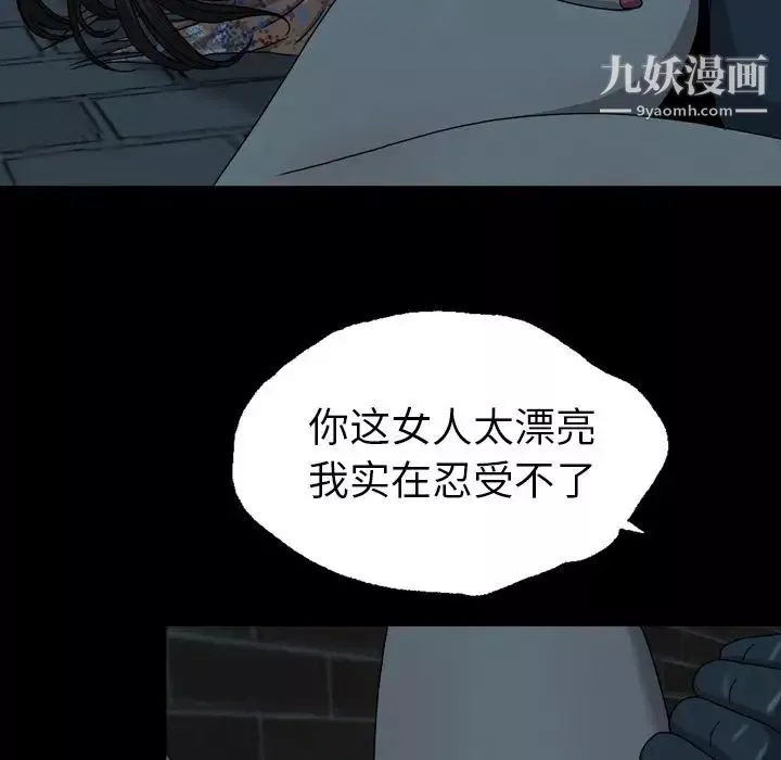 变脸-第3话 - 图片 37