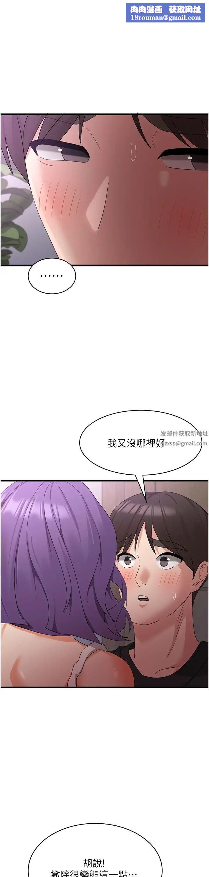 消灾解饿第44话-你可以扑倒我瞭!