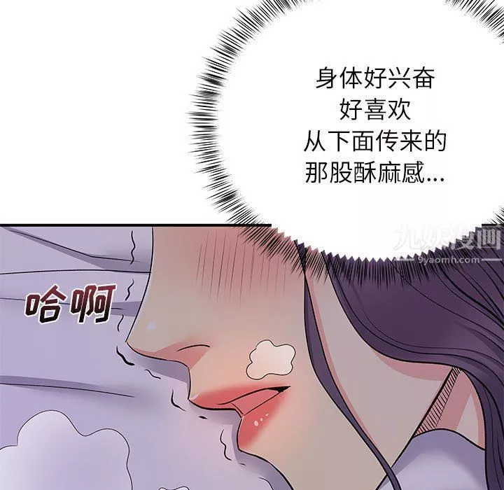 離過婚的她第11話