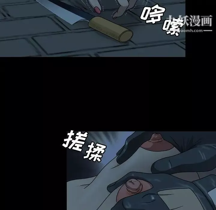 變臉第3话