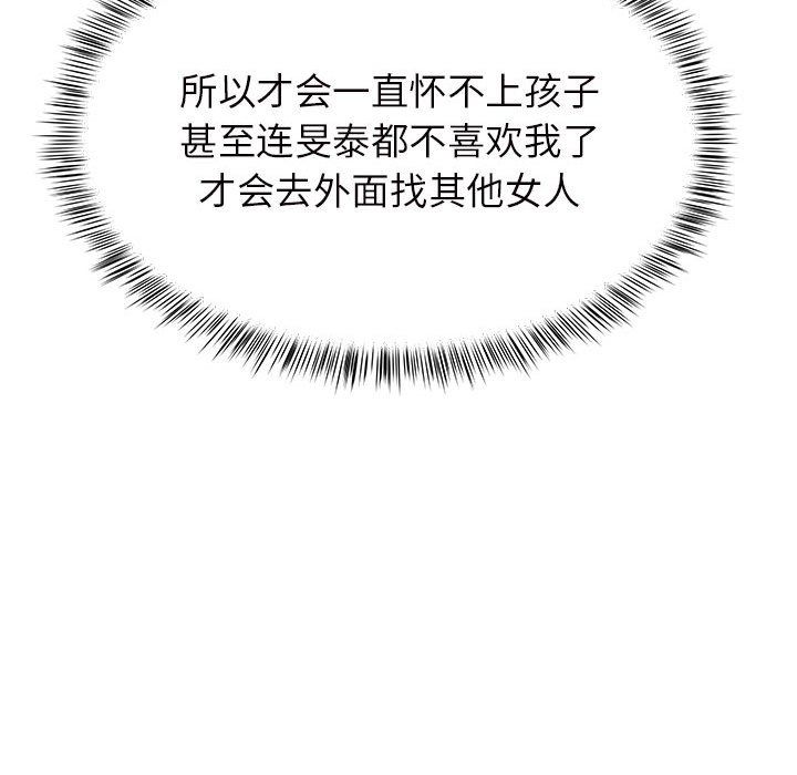 離過婚的她第11話