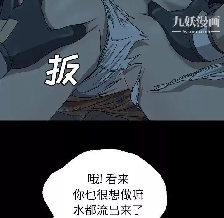 变脸-第3话 - 图片 54