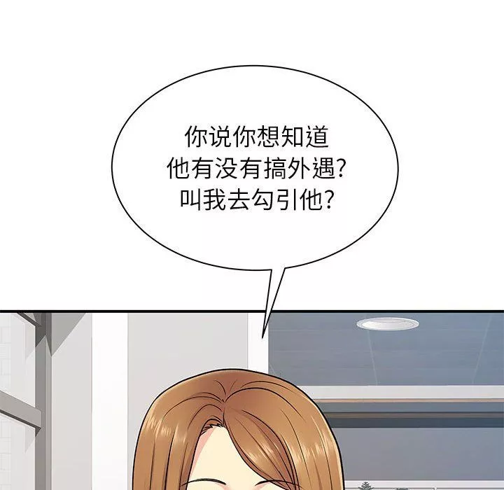 離過婚的她第11話