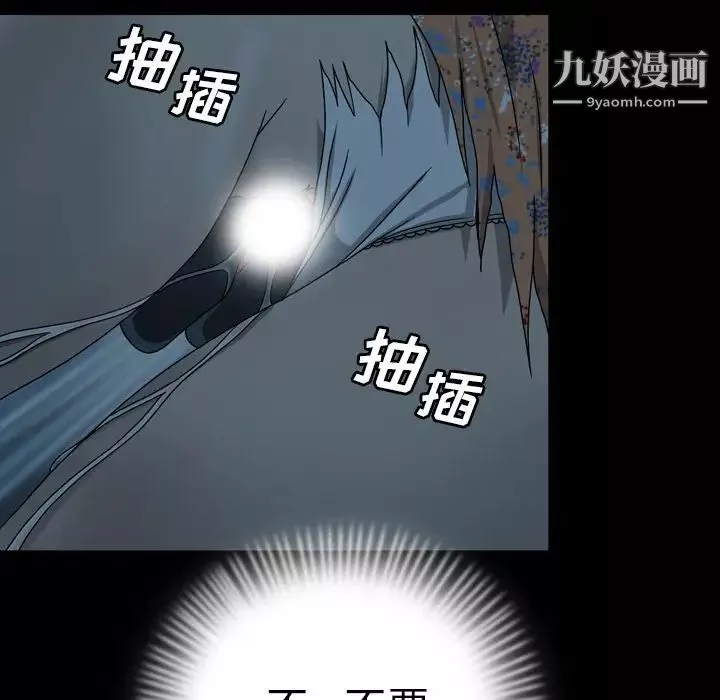 變臉第3话