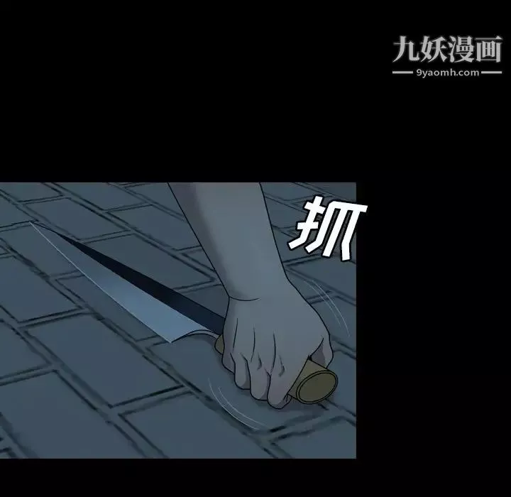 变脸-第3话 - 图片 58