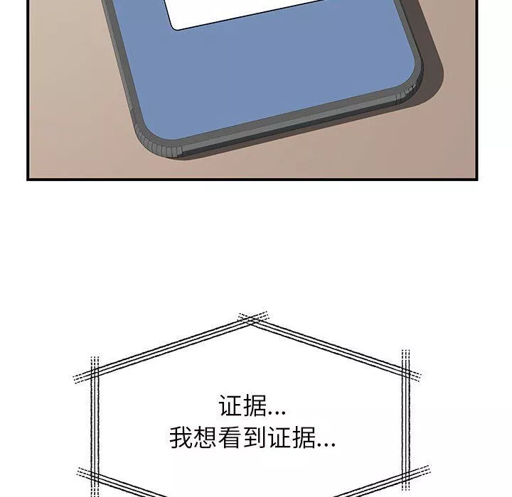 离过婚的她-第11话 - 图片 123